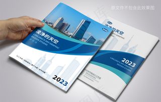 时尚建筑地产公司画册封面