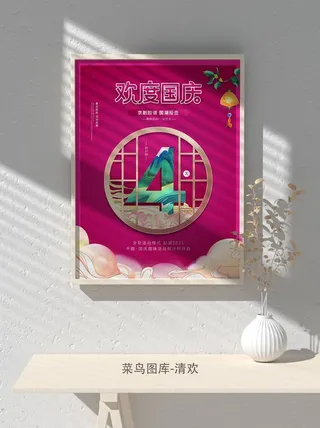 元旦节庆虎年入职开业开幕会科技新年倒计时海报模板PSD分层设计素材