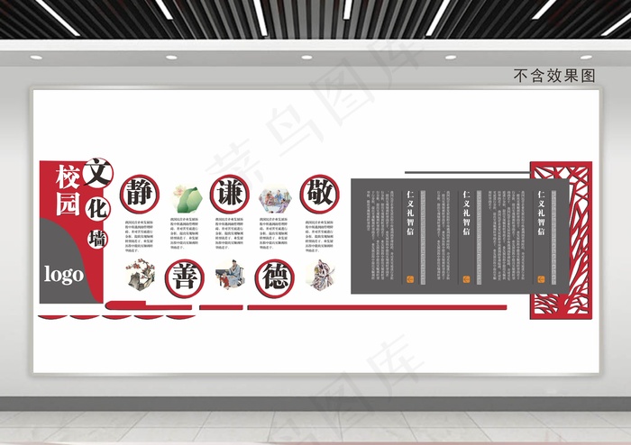 企业文化墙7cdr矢量模版下载