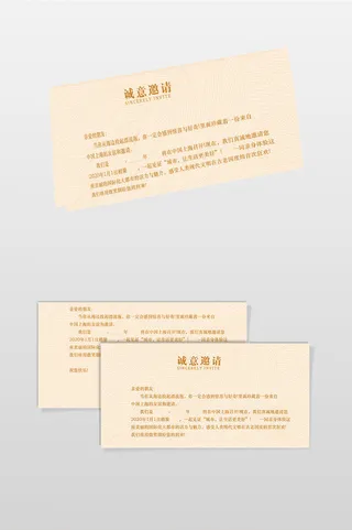 2020  宴会  等待您的到来  高端 内页