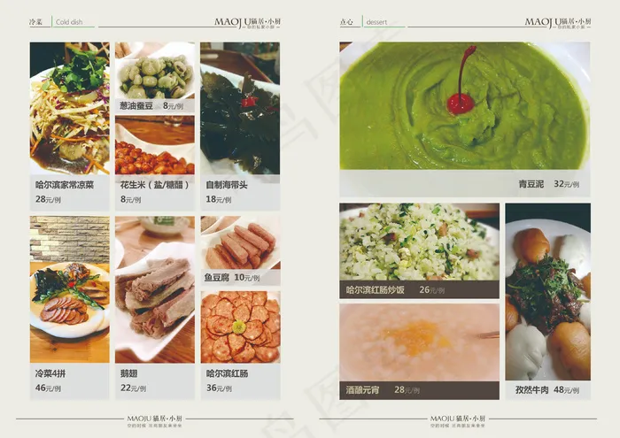 餐饮点菜单ai矢量模版下载