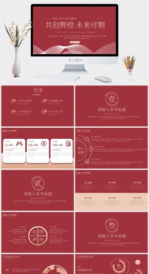 红色营销PPT模板预览图