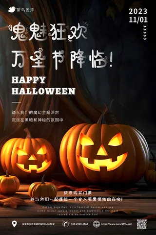 插画风 鬼魅狂欢 万圣节海报