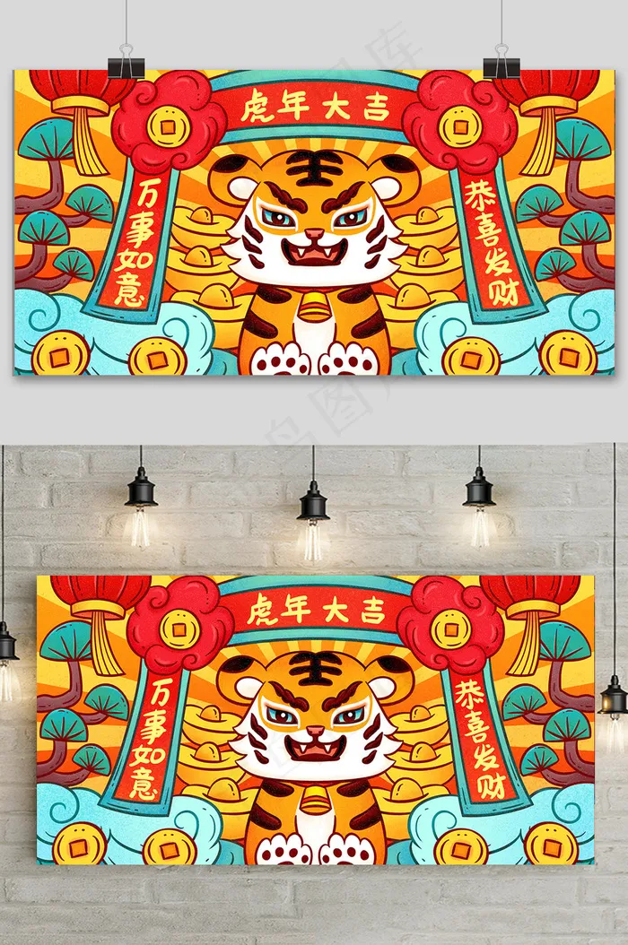 红色简约新年快乐虎年大吉展板插画