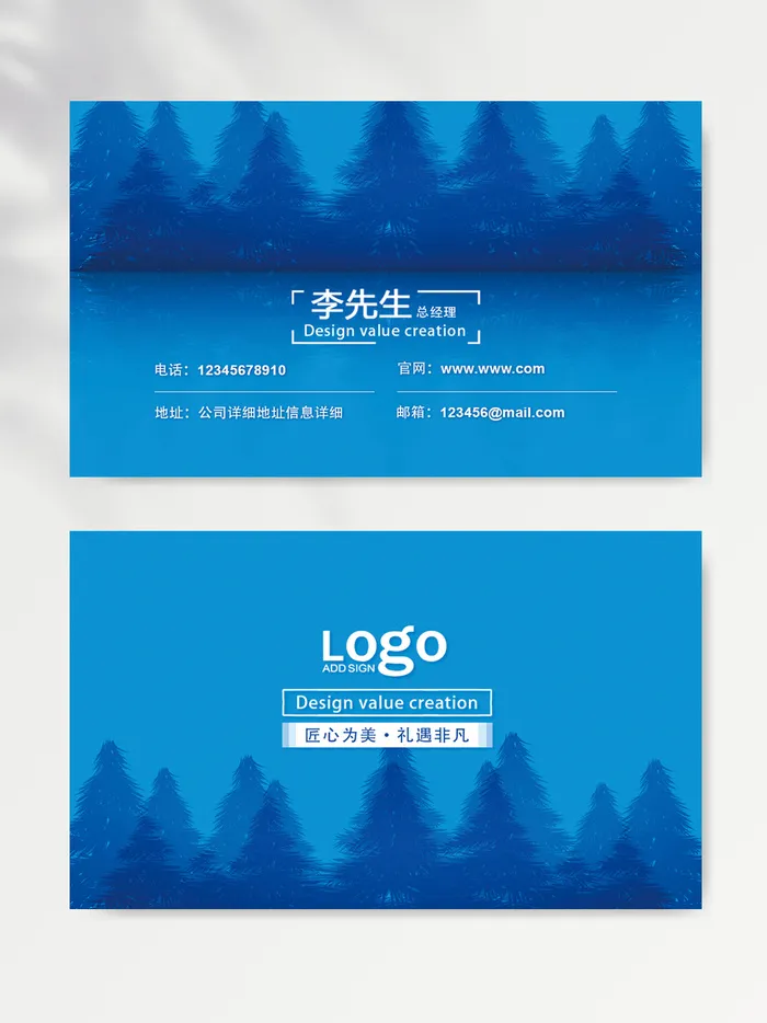 创新名片图片模板psd模版下载