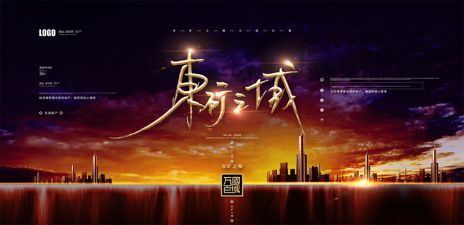 中国风水墨房地产海报psd模板