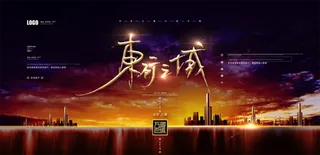 中国风水墨房地产海报psd模板