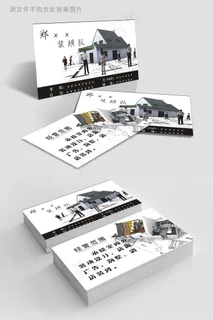 简约深色大气建筑装修商务名片设计 简约深色大气建筑装修商务名片设计