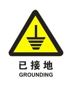 矢量已接地 cdr矢量模版下载