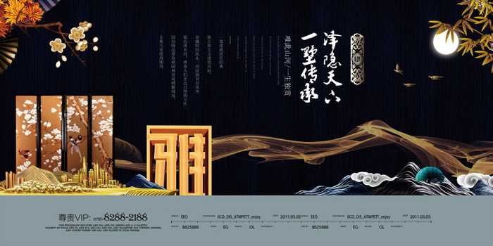中式房地产,房地产展板,地产,地产DM,房地产,房地产宣传psd模版下载
