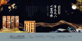 中式房地产,房地产展板,地产,地产DM,房地产,房地产宣传