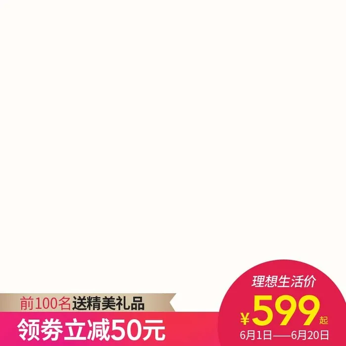 电商主图 网店主图模板psd模版下载