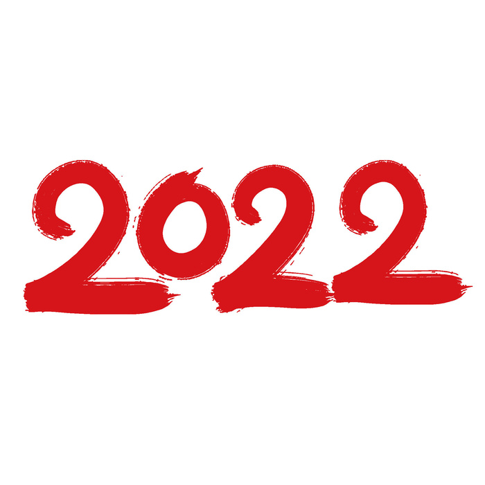 2022虎年新年国潮手写艺术字体春节海报数字设计png免扣图psd素材psd模版下载