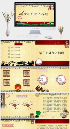 国潮风PPT模板预览图