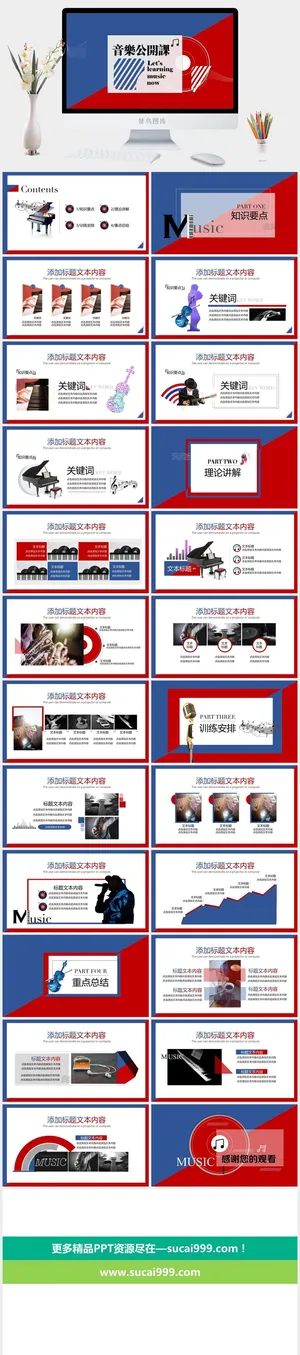 音乐PPT预览图