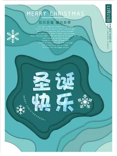 圣诞 节日 蓝色 圣诞快乐 