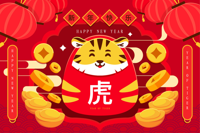 恭贺新春可爱老虎喜庆虎年元素ai矢量模版下载