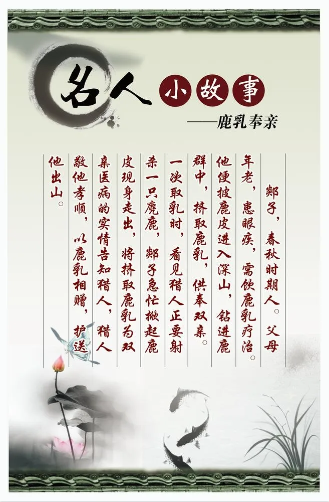 校园文化墙 psd模版下载