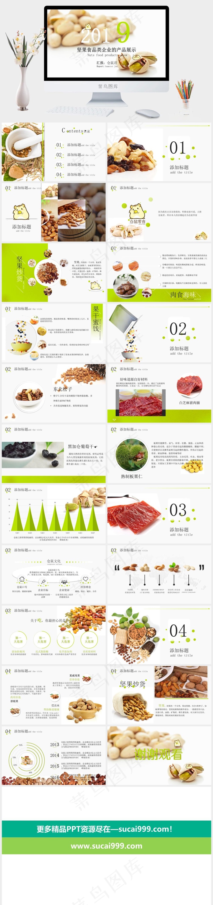 白色营销实景风PPT模板