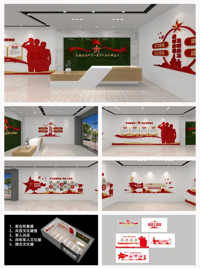红色军队文化党建文化墙展馆军人服务站党建展馆展厅文化墙ai矢量模版下载
