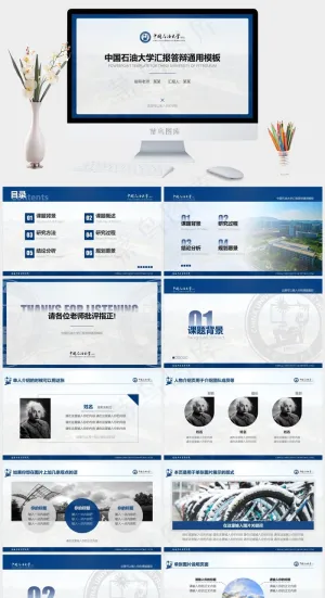 大学毕业生学习汇报答辩通用PPT模板预览图