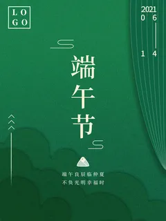 绿色简约端午节海报