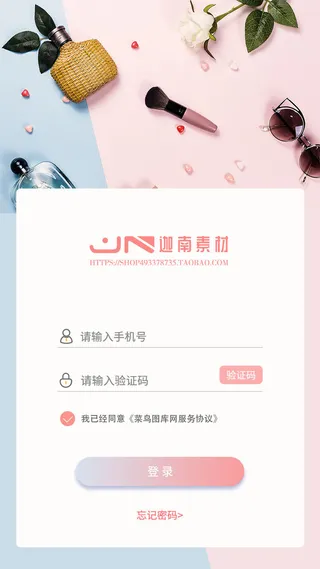 手机移动端软件程序APP登录注册UI界面PSD分层设计素材模板源文件