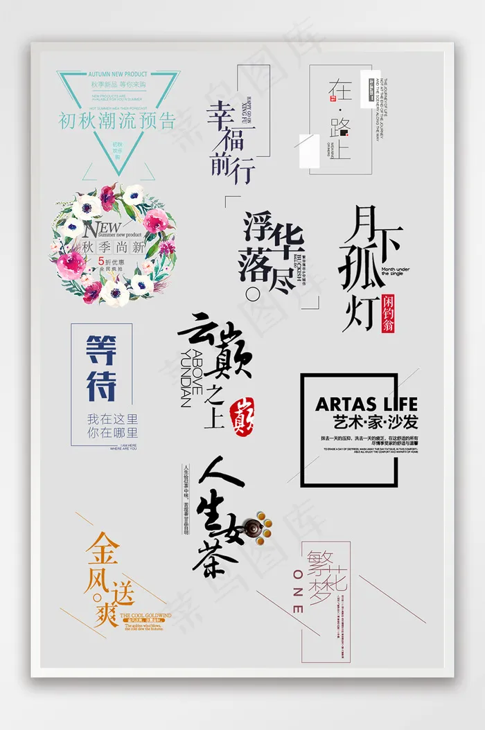 电商文字标签精品文字素材psd模版下载