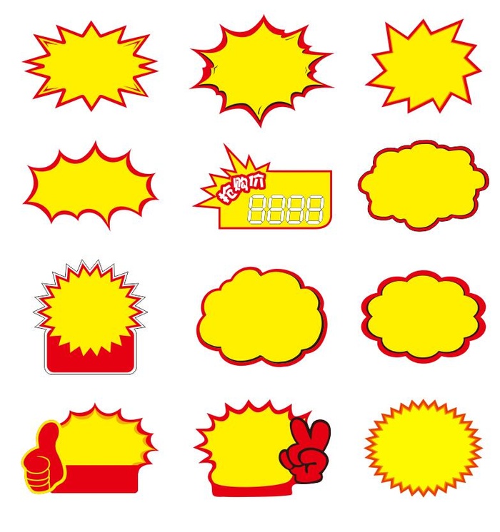 爆炸贴模板图片cdr矢量模版下载