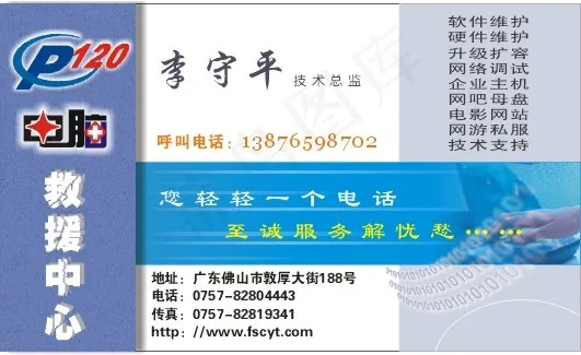 个人简单名片cdr矢量模版下载