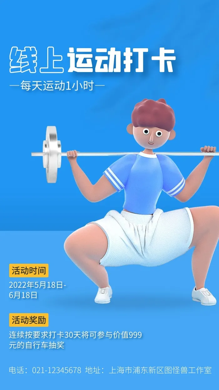 海报设计制作cdr矢量模版下载
