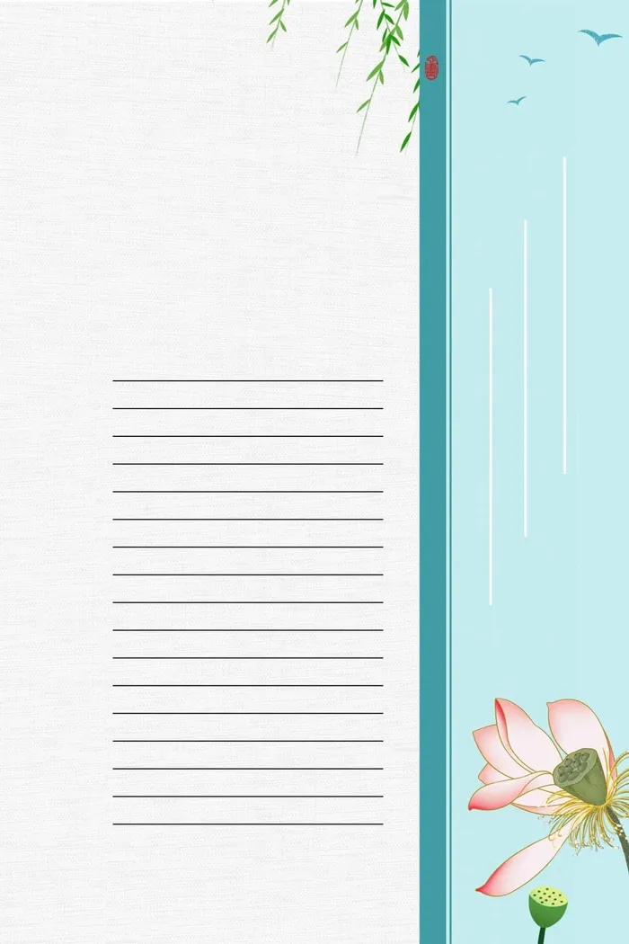 大气信纸背景psd模版下载