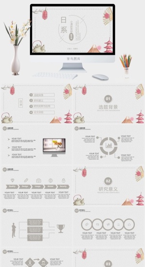 日系小清新PPT模板预览图