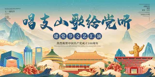 大气建党100周年党建宣传海报