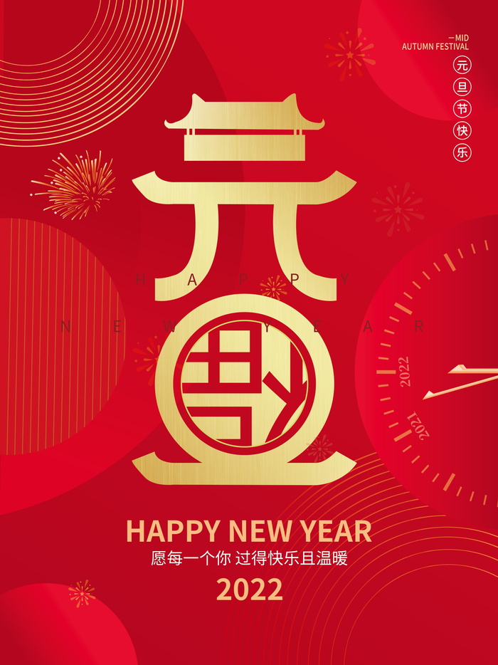 2022虎年春节背景喜庆背景