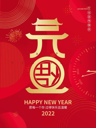 2022虎年春节背景喜庆背景