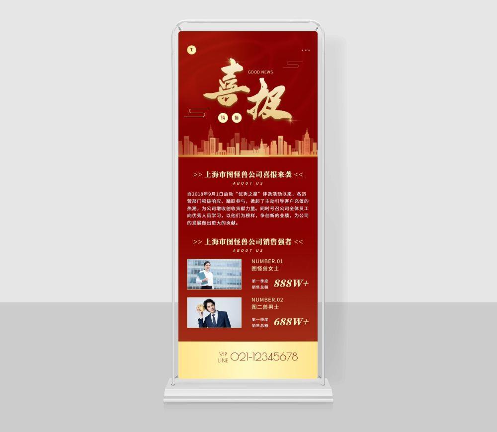易拉宝展架设计cdr矢量模版下载