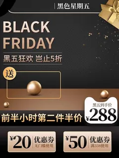 电商主图 主图模板