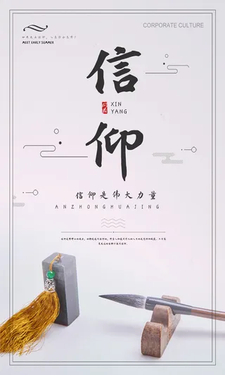 企业文化挂画励志企业文化公司团队合作精神标语办公会议室挂画海报素材图