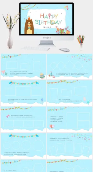 卡通儿童生日动态电子相册视频模板预览图