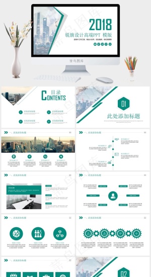 白色标准PPT模板预览图