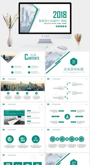 白色标准PPT模板预览图