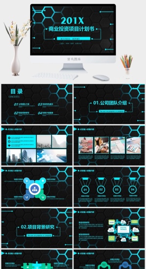 高端公司简介企业简介公司介绍产品宣传ppt模板预览图