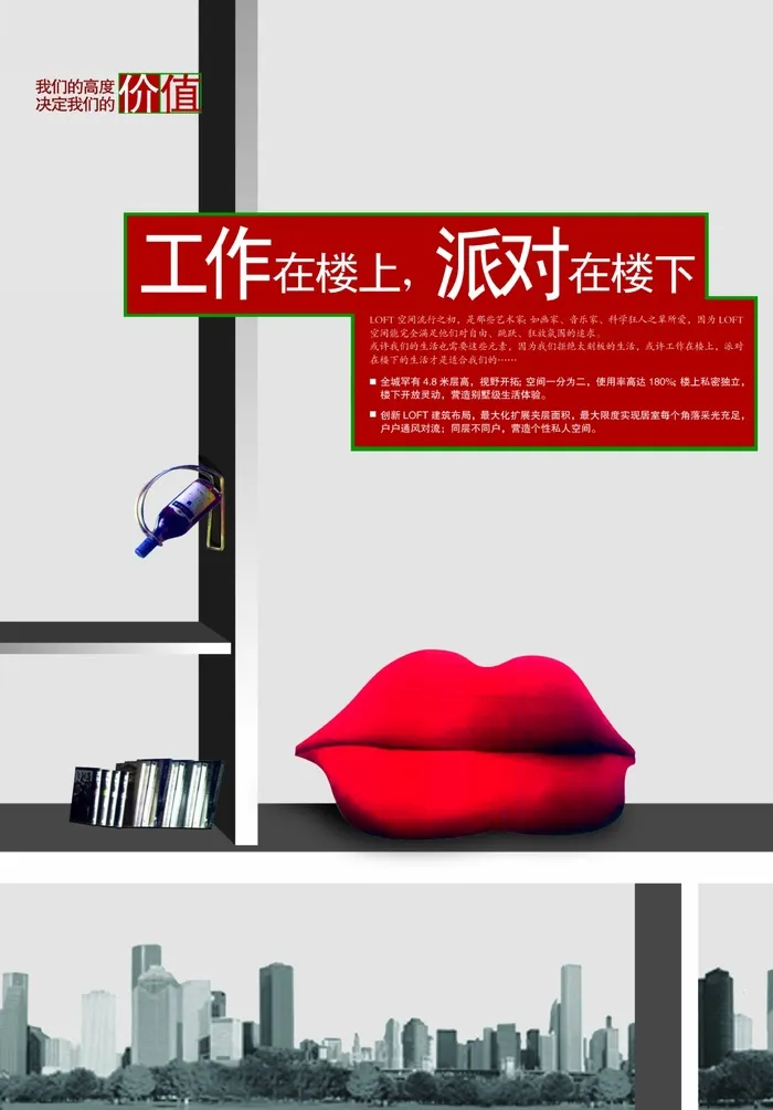 房产广告图片-第16张