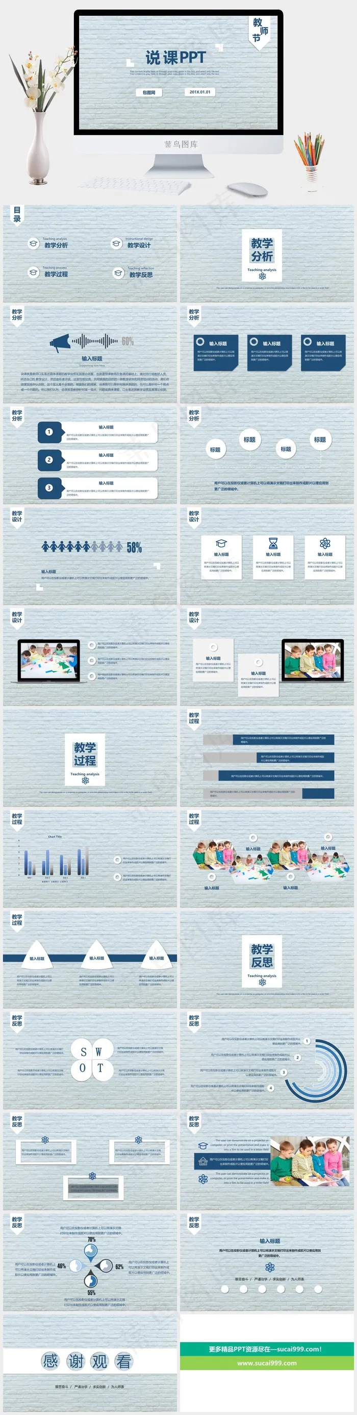 蓝色灰色营销PPT模板
