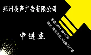 美声广告142