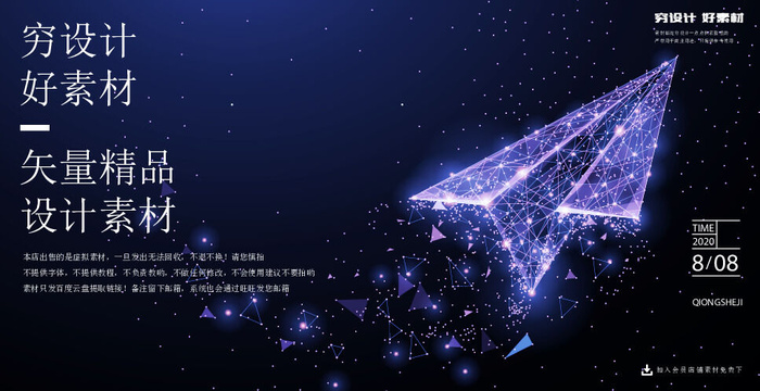 几何抽象粒子线条光线科技感网页banner展板背景AI矢量设计素材