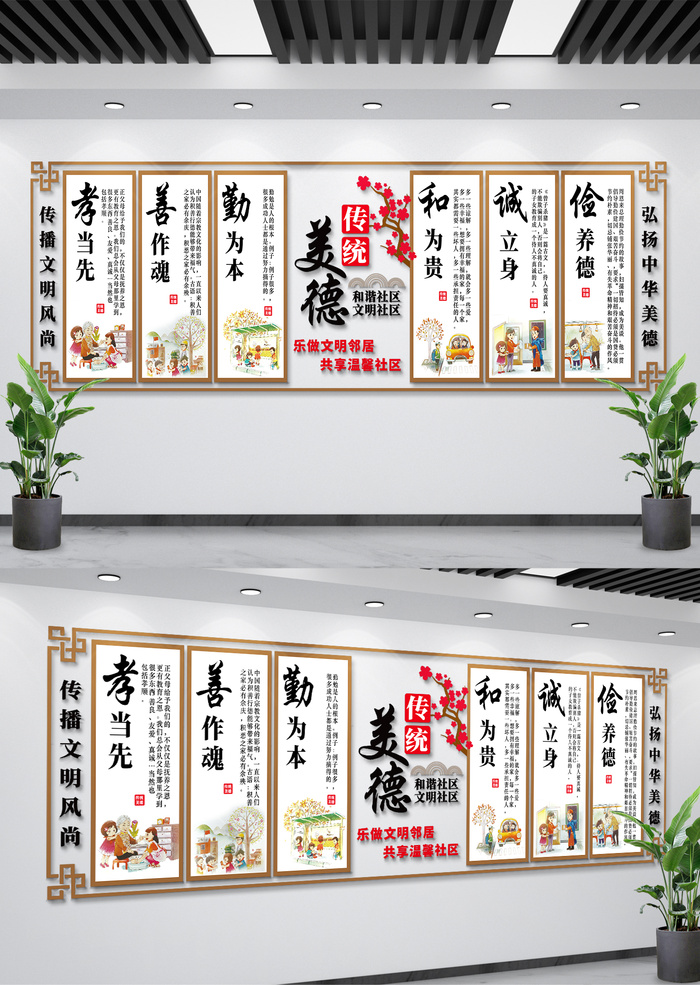 社区文化墙展馆展厅文化墙ai矢量模版下载