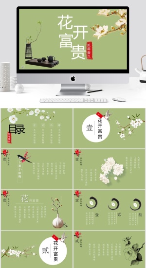古风古韵中国风通用ppt模板_xvezy74575预览图