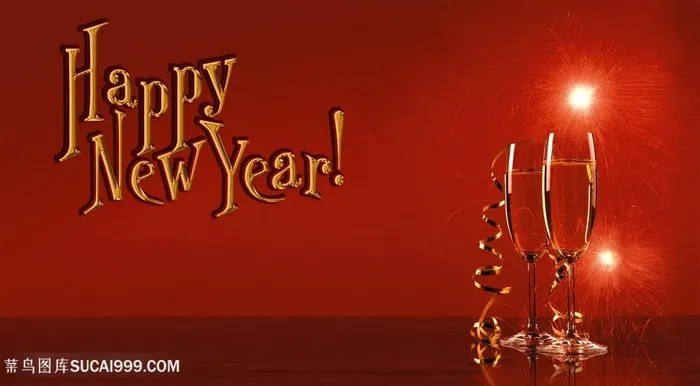 酒杯新年快乐背景素材